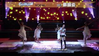 「星秀動全城VOCALIBRE 2015」 亞軍 蘇韻姿 - Greatest Love of All