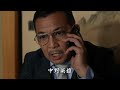 【公式予告編】『日本統一55』2023年1月25日dvdリリース