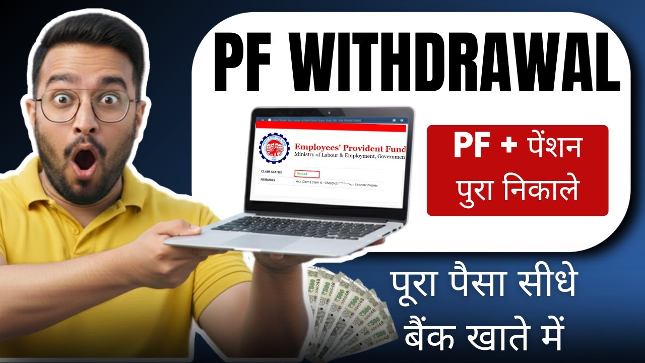 Pf Withdrawal Process Online How To Withdraw Pf Online Pf Pension