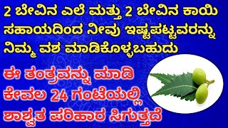 🙏ನಿಮ್ಮ ಸಮಸ್ಯೆಗಳಾದ ಪ್ರೀತಿ ಪ್ರೇಮ ವಿಚಾರ ಹಾಗೂ ಇನ್ನು ಇತರೆ ಹಲವಾರು  ಸಮಸ್ಯೆಗಳಿಗೆ ಸಂಪರ್ಕಿಸಿ:8088197998