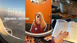 влог | отдых дома, идеальная книга для отпуска, бьюти покупки