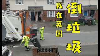 英国小镇疫情回顾，日常生活还要继续，看英国如何处理分类垃圾