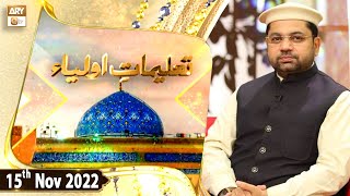 Talimaat e Aulia - Sheikh Abdul Qadir Jilani - 15th November 2022 - ARY Qtv