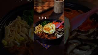 Korean bibimbap sauce, so cool | 韓式拌飯醬，太爽了