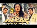 मिथुन चक्रबोर्ती, प्रेम चोपड़ा, रेखा की जबरदस्त बॉलीवुड एक्शन फिल्म - Ab Insaaf Hoga Hindi Full Movie