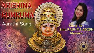 ಗೌರಿ ಆರತಿ ಹಾಡು #Aarti maduve sri gowri ge# by RASHMI ADISH (Aarathi Song) lyrics in discription box