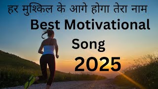 हर मुश्किल के आगे | Best Motivational Song | Emotional Motivational Song | Zen Vibes Music