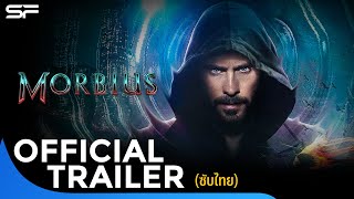 Morbius มอร์เบียส | Official Trailer ตัวอย่างล่าสุด ซับไทย