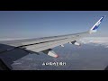 広島・宮島～岩国空港・周防灘上空／ana791東京羽田空港→大分空港