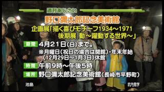 週刊あじさい　お知らせ番組　2012年12月第3週