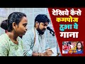 #विजय चौहान ने कैसे किया #शिल्पी राज का ये गया हुआ हिट गाना को कंपोज़ | Nadiya Biche Naiya Dole Video