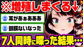 地獄の増殖マリカで負けまくった結果…取り返しがつかなくなるスバルの騒音w【ホロライブ 切り抜き/大空スバル】