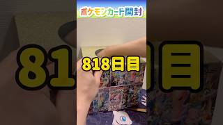 【神引き】毎日ポケモンカード2パック開封チャレンジ#shorts#バトルパートナーズ#ポケカ