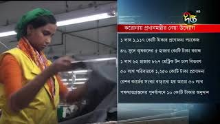 অসীম সাহস আর দৃঢ় মানসিকতা শেখ হাসিনার নেতৃত্বকে করেছে অনন্য