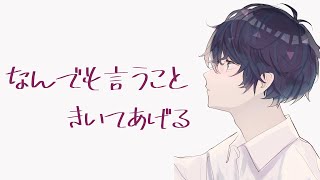 お見舞いに来てくれた兄の友達に思い切って甘えちゃう添い寝【寝かしつけ / バイノーラル】