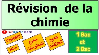 révision essentiel de la  chimie 1bac et 2 bac