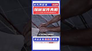 日本人最不想承認的歷史，1945年東京大轟炸真實影像 #抗日戰爭 #中國纪实 #纪录片 #纪实解说 #悬疑犯罪