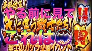 [北斗の拳レジェンズリバイブ]拳士のカケラ交換イベントやる前に見て！！これは○○の可能性！？北斗の拳LEGENDSREVIVE〜ライムgameチャンネル〜北斗の拳　リバイブ