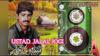 Jalal jogi Purana song JA #استادجلال #jalaljogi #jalal