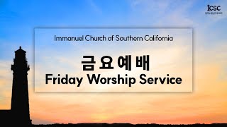 20241220 ICSC Friday Worship Live