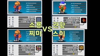 소룡 찌마 vs 권황 스이   오랜만에 온 권황은 제 역할을 할수 있을까?