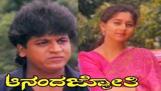 Ananda Jyothi-ಆನಂದಜ್ಯೋತಿ Kannada Full Movie | Shivarajkumar, Sudharani | TVNXT Kannada