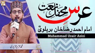 Muhammad Uzair Azizi - Mehfil e Naat Basilsila Urs Mubarak - Imam Ahmed Raza Khan Barelvi