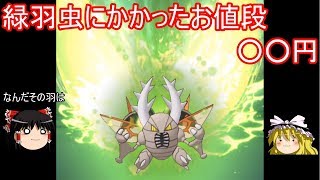 ポケモンマスターズ界のアイツに会いに行く【ポケマス】【ゆっくり実況】