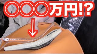 【大公開】ホストの財布の中身っていくら入ってるの？