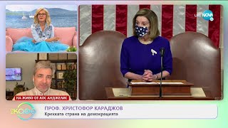 Проф. Христофор Караджов за ситуацията в Америка след нахлуването на демонстранти в Капитолия