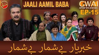 Khabaryar with Aftab Iqbal | Episode 15 | 22 February 2020 | GWAI
