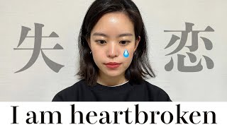 Emiri is heartbroken #japan #失恋 #heartbroken #japanese #にほんご