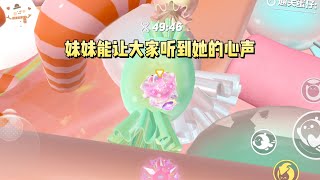 《重生反读心打脸绿茶妹》#一口气看完 #小说 #故事