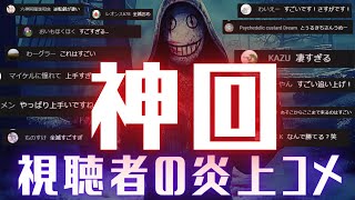 【DBD】キラー不利環境の中でも徒歩キラーの可能性を感じた神試合『煽り鯖vs彩1リージョン』