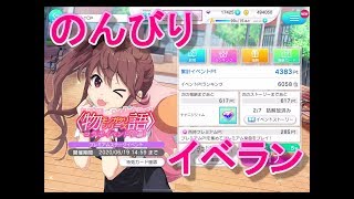 のんびりナナオンをイベラン（仮）LIVE【22/7】