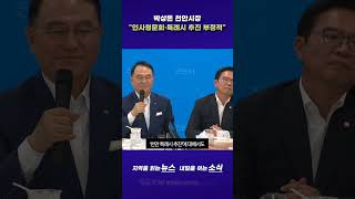 박상돈 천안시장 \