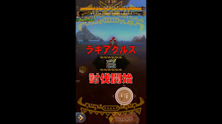 【MHXR#66】千円取られても雑に倒す炸裂ラギア【ランスソロ】