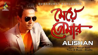 Meye Tomar | Alishan | Bangla Song | Audio Jukebox