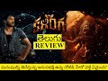 Kalinga Movie Review Telugu | Kalinga Review Telugu | Kalinga Review | Kalinga Telugu Review