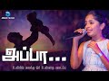 அப்பா - உயிரில் கலந்த | Appa - Father's Day Special Song in Tamil | Praniti | Anush Music