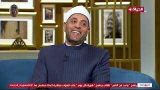واحد من الناس - الشيخ رمضان عبد الرازق في ضيافة الإعلامي عمرو الليثي