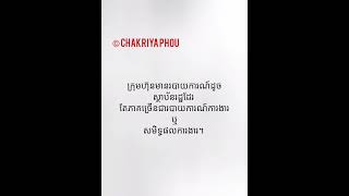 តើក្រុមហ៊ុនធ្វើរបាយការណ៍ឬទេ?