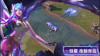 《Garena 傳說對決》薇菈「惡魔導師」造型展示影片