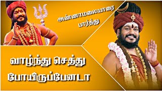 Tamil Motivational Whatsapp Status | Nithyananda Latest | VRK CREATIONZZ