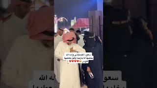سعود القحطاني وأمه