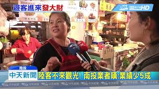 20181127中天新聞　韓流帶動商機！　陸客團將進攻南投「清境農場」