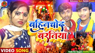 #Video | बराती गारी विवाह गीत | Usha Yadav & Monu Michael | बहिनचोद बरतिया | Dj Barati Gari Geet2022