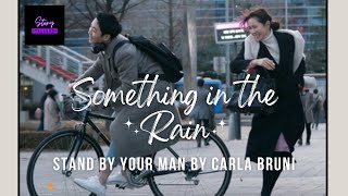 Something In The Rain OST / Stand By Your Man by Carla Bruni.
