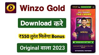 winzo app kaise download karen | winzo gold app kaise download karen | how to download winzo app