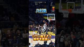 【八村塁】パワー強すぎて相手も苦笑い　#nba #basketball #lakers #バスケ #八村塁 #バスケットボール